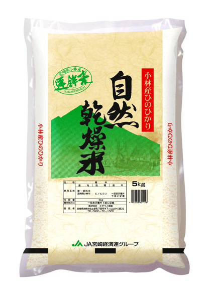 小林産自然乾燥米ヒノヒカリ（逆鉾米）